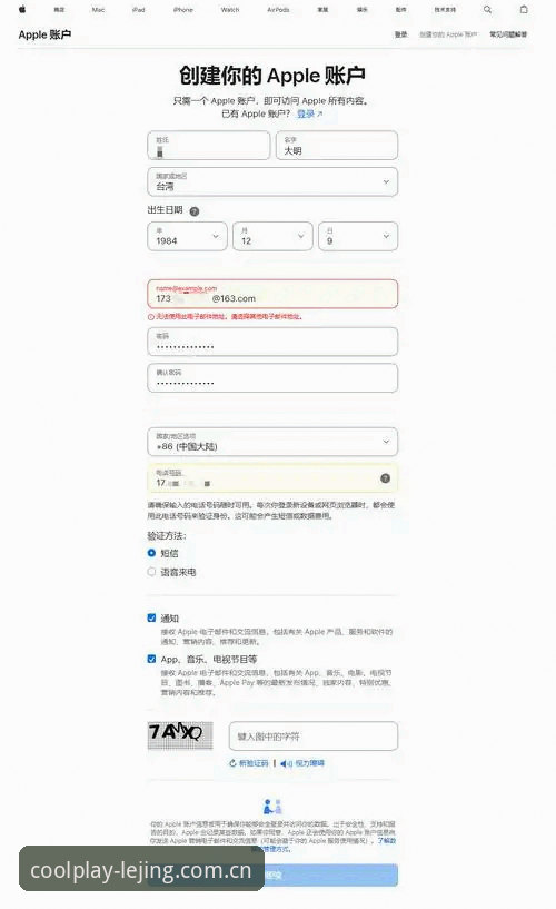 2026乐竞官网入口 乐竞苹果版最新动态:2026乐竞官网入口全面升级,新手注册与APP下载全攻略